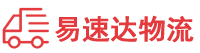 常德到青山湖区物流公司